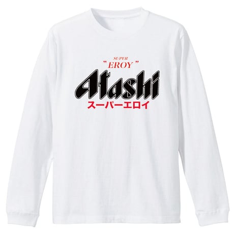 あたしスーパーエロい