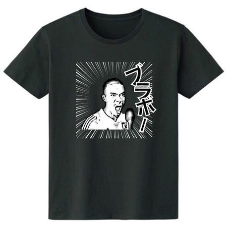 ブラボーTシャツ