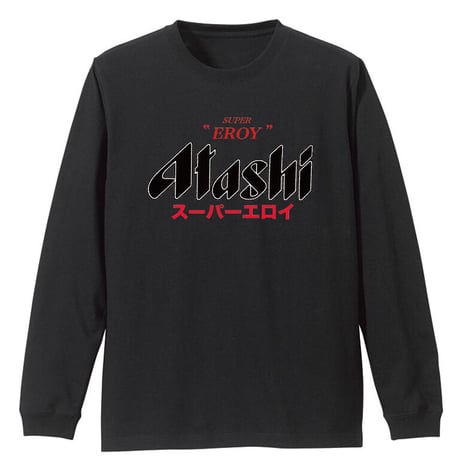 あたしスーパーエロい