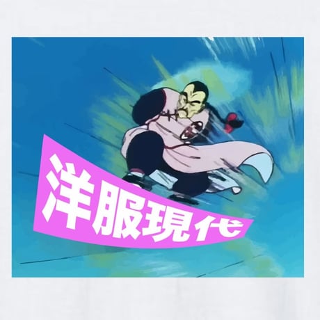 伝説の柱に乗ってノリノリで