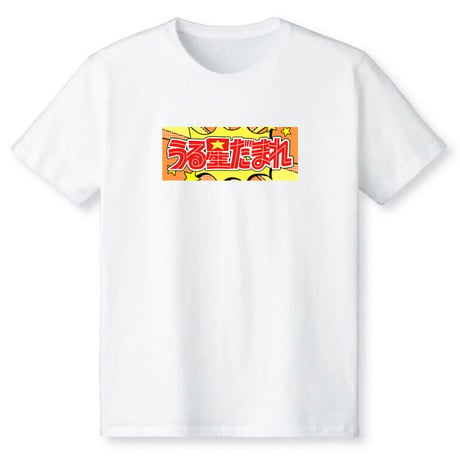 静かにして下さい