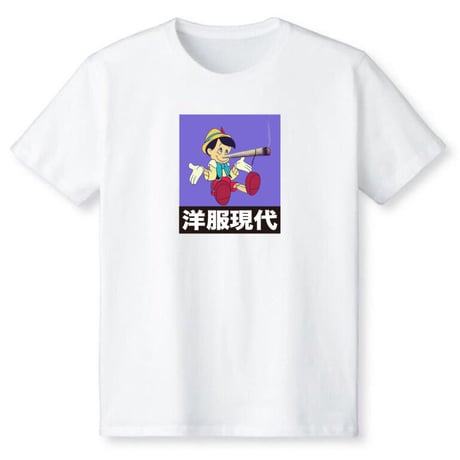 嘘なの本当なの？