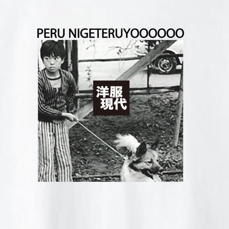松っちゃんTシャツ