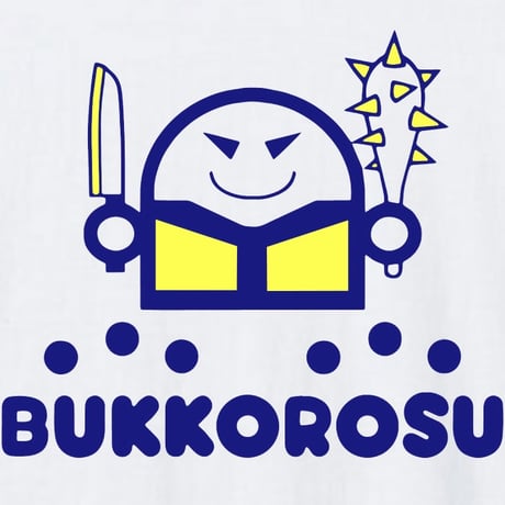 喧嘩を売るならぶっコ⚪︎ス！