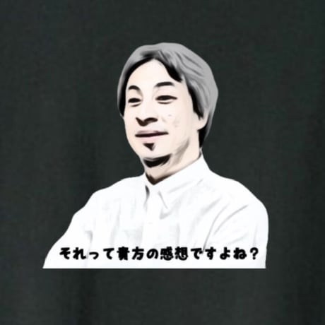あなたの感想