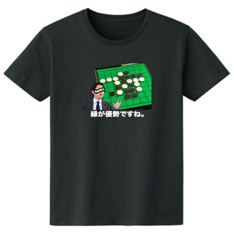 緑が優勢ですね。