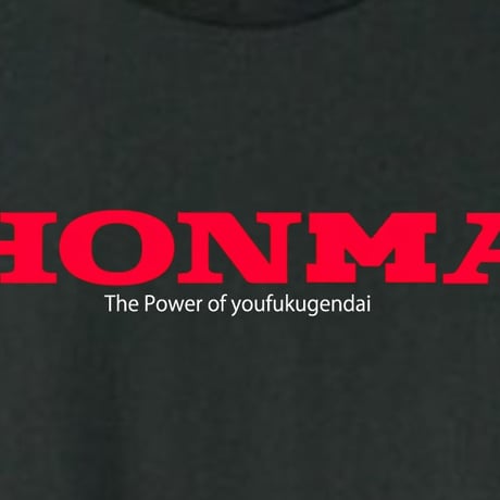 ホンマ？