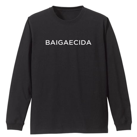 BAIGAECIDA（倍返しだ！）