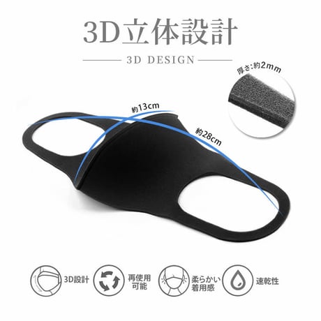 洋服現代マスク黒３枚セット