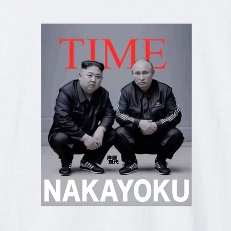 【限定品】みんな仲良くN.O１