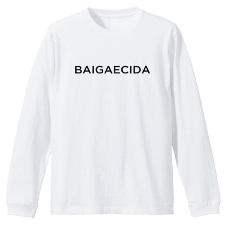 BAIGAECIDA（倍返しだ！）