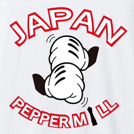 【日本おめでとう】ペッパーミル