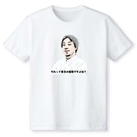あなたの感想