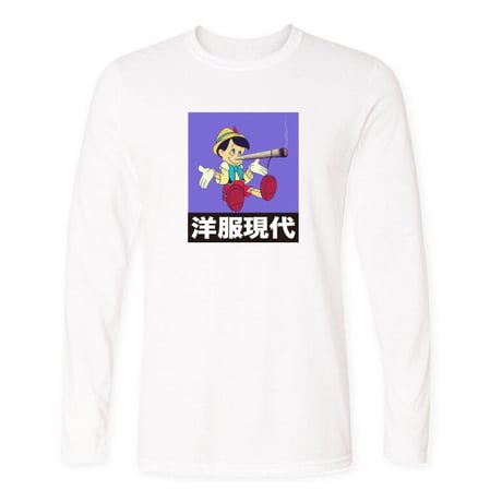 嘘なの本当なの？