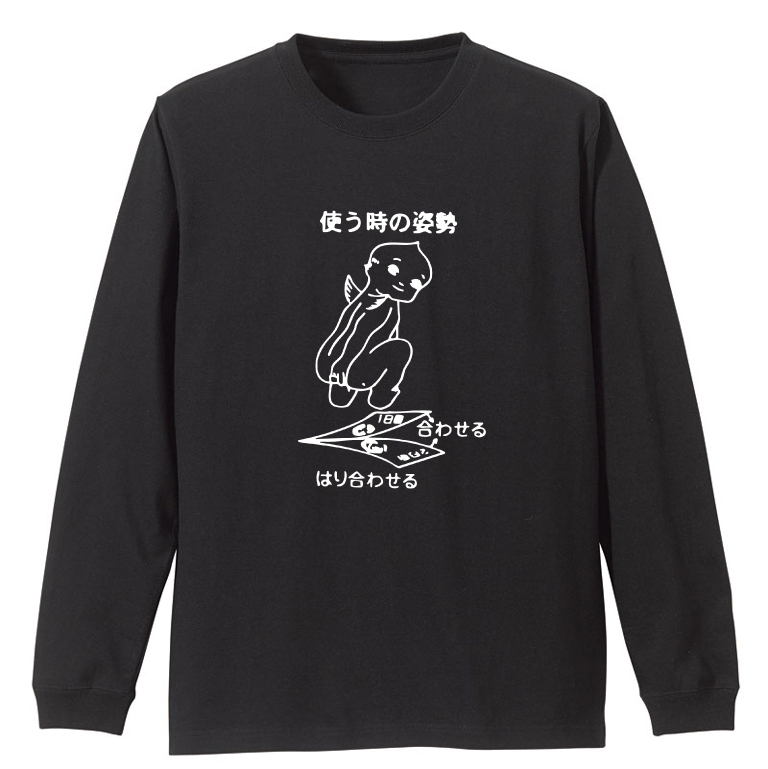 蟯虫検査 | 洋服現代