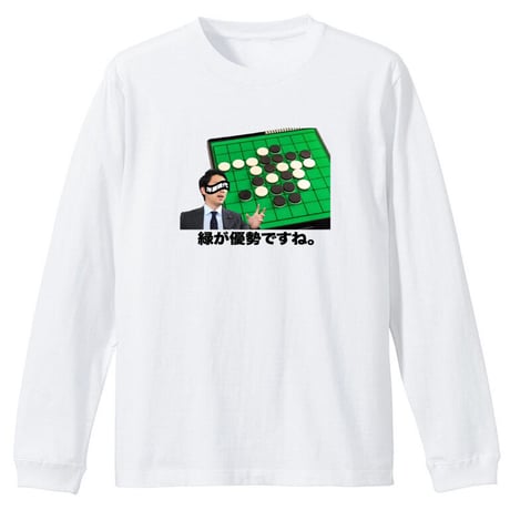 緑が優勢ですね。
