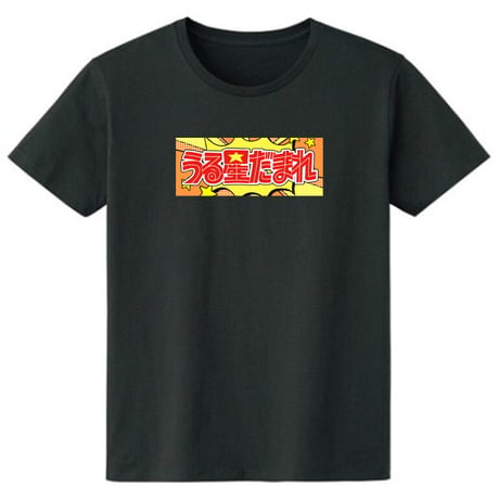 静かにして下さい