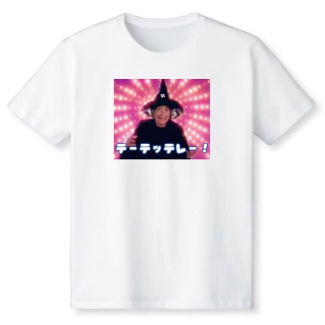 ネルネルの呪文