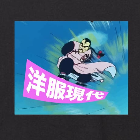 伝説の柱に乗ってノリノリで