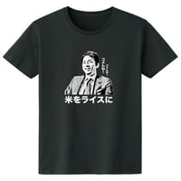 米担当大臣