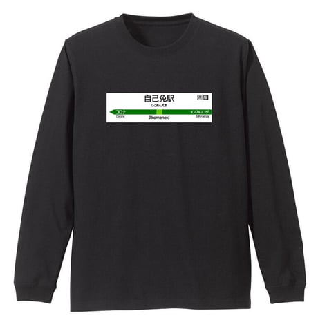 健康的に…