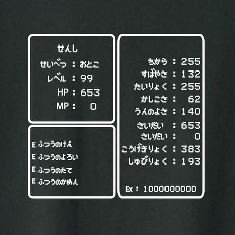 さぁ冒険をはじめよう