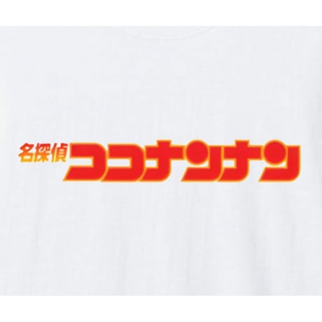 ここなんなん？