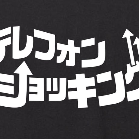そーですね！これ貼っといて〜！