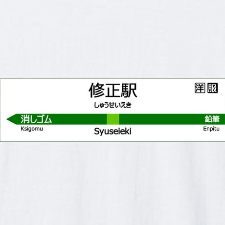 真っ白に染めちゃって