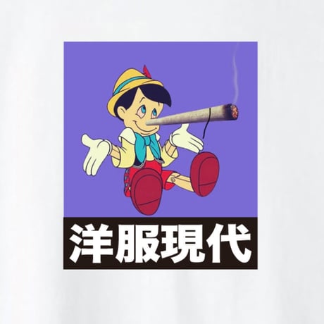 嘘なの本当なの？