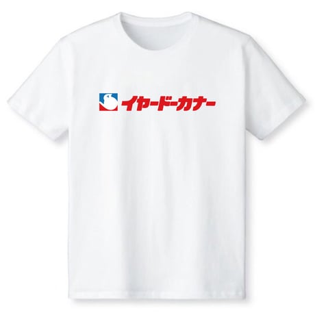 洋服現代