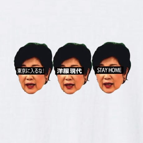 三密三姉妹