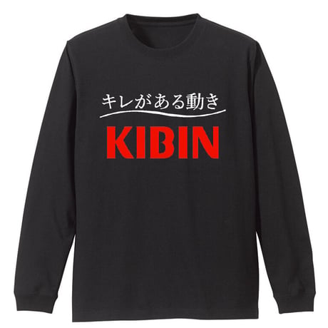 キレがある動き
