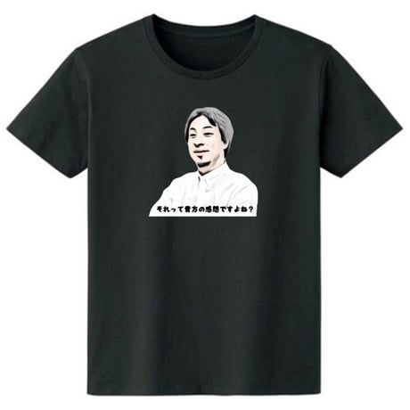 あなたの感想