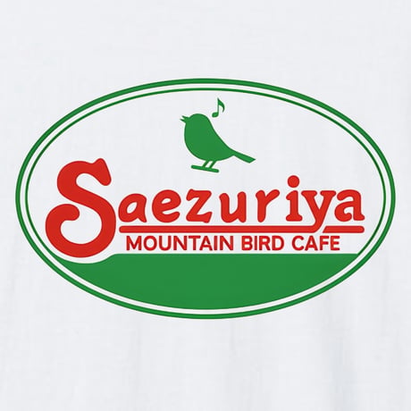サエズリ屋