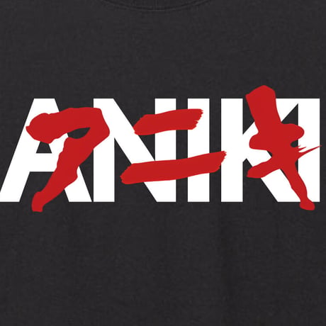 アニキ