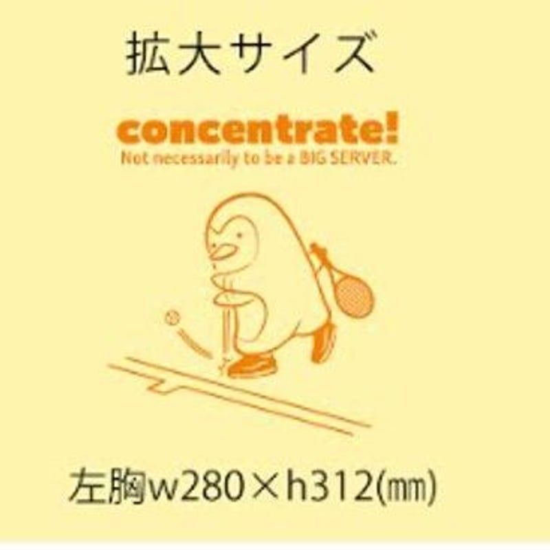 ぺんTシャツ concentrate! ひよこ色 | Penz STORE