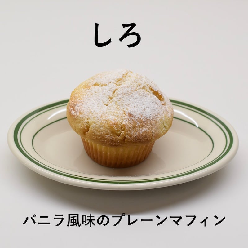 Y's Muffin COFFEEHOUSE の美味しいマフィン10個セット | Y's Mu