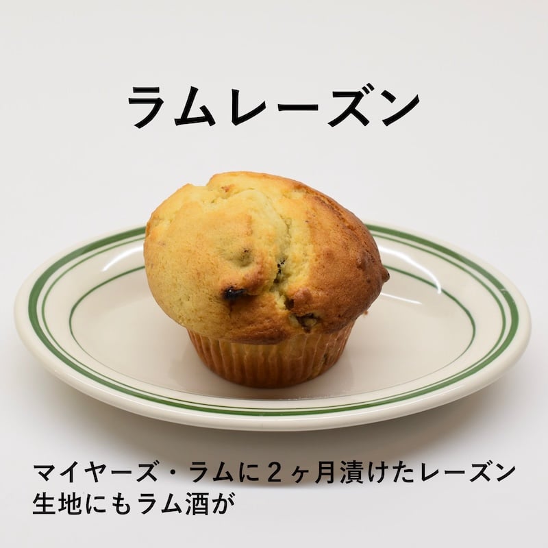Y's Muffin COFFEEHOUSE の美味しいマフィン10個セット | Y's Mu