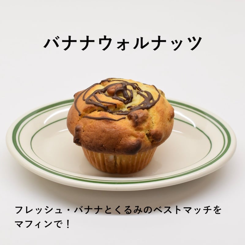 Y's Muffin COFFEEHOUSE の美味しいマフィン10個セット | Y's Mu