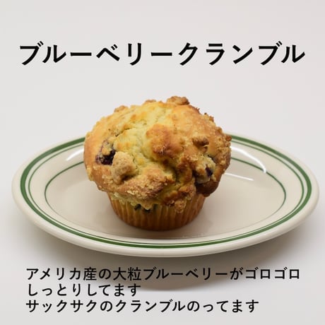 選べるマフィン１０個セット