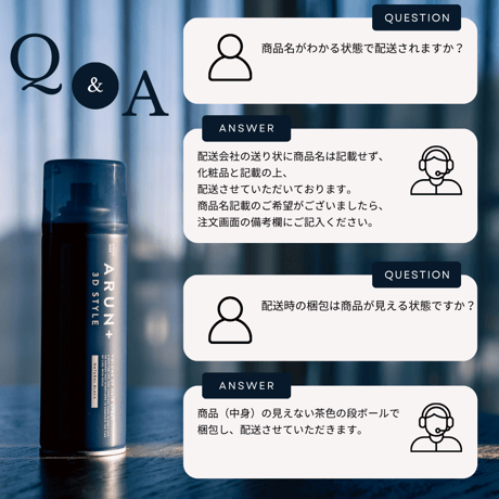 【5%OFF】ARUN＋ 3DSTYLE（アルンプラス 3Dスタイル） ボリュームアップヘアスプレー 160ｇ 2本セット
