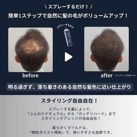 【定期便】ARUN＋ 3DSTYLE（アルンプラス 3Dスタイル） ボリュームアップヘアスプレー ダークブラウン 160ｇ 1本×1ヶ月