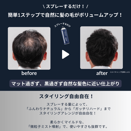 【定期便】ARUN＋ 3DSTYLE（アルンプラス 3Dスタイル） ボリュームアップヘアスプレー ナチュラルブラック 160ｇ 1本×1ヶ月