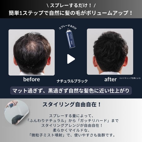 【5%OFF】ARUN＋ 3DSTYLE（アルンプラス 3Dスタイル） ボリュームアップヘアスプレー 160ｇ 選べる2色2本セット