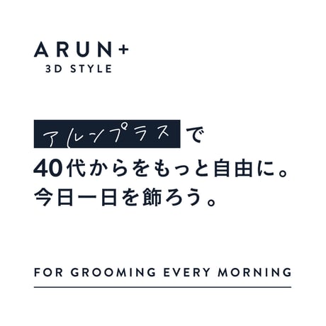 ARUN＋ 3DSTYLE（アルンプラス 3Dスタイル） ボリュームアップヘアスプレー ブラック 160ｇ