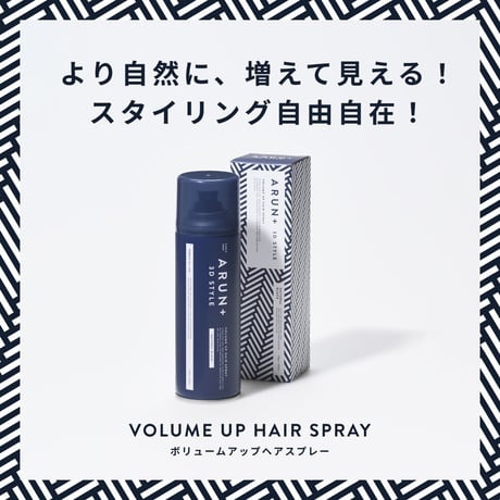 ARUN＋ 3DSTYLE（アルンプラス 3Dスタイル） ボリュームアップヘアスプレー ブラック 160ｇ 6本セット