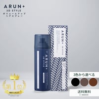 ARUN＋ 3DSTYLE（アルンプラス 3Dスタイル） ボリュームアップヘアスプレー 160ｇ