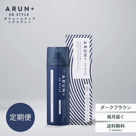 CATEGORY ボリュームアップヘアスプレー | ARUN＋ OFFICIAL STORE