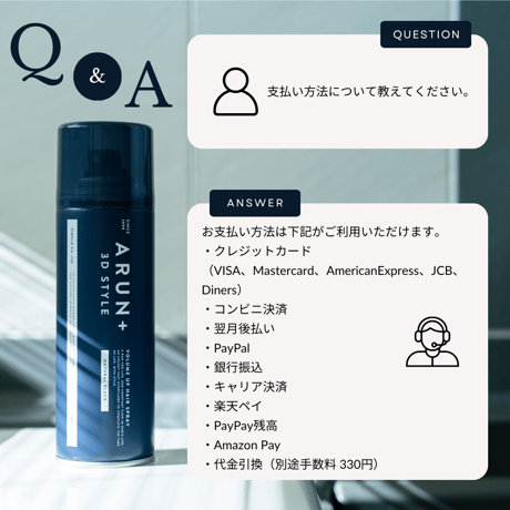 【定期便】ARUN＋ 3DSTYLE（アルンプラス 3Dスタイル） ボリュームアップヘアスプレー ライトブラウン 160ｇ 1本×1ヶ月
